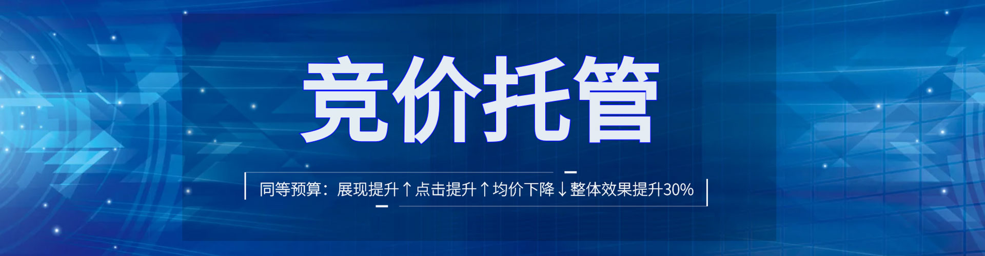 龙口推广信息流